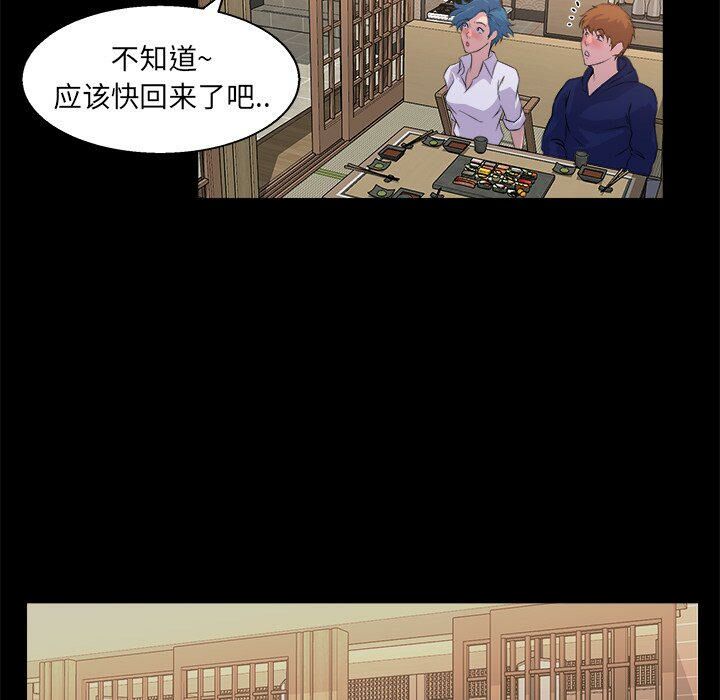家門的遺產 第19章 第78页
