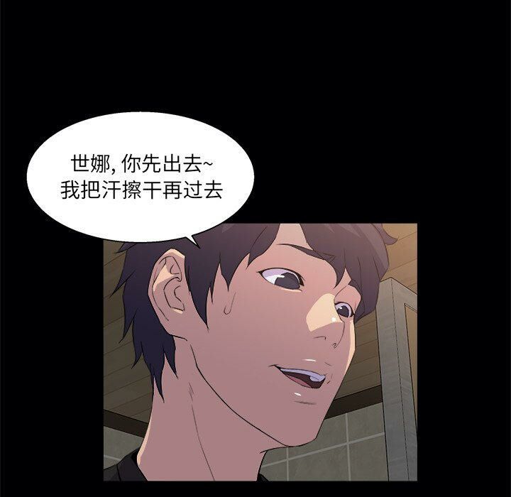 家門的遺產 第19章 第71页