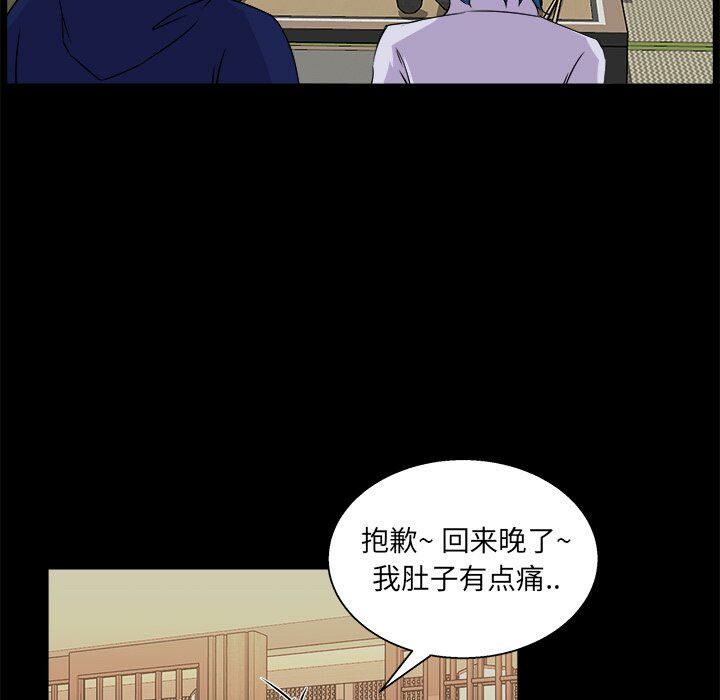 家門的遺產 第19章 第47页
