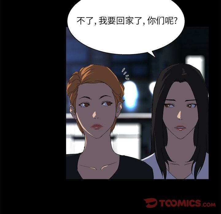 家門的遺產 第19章 第98页