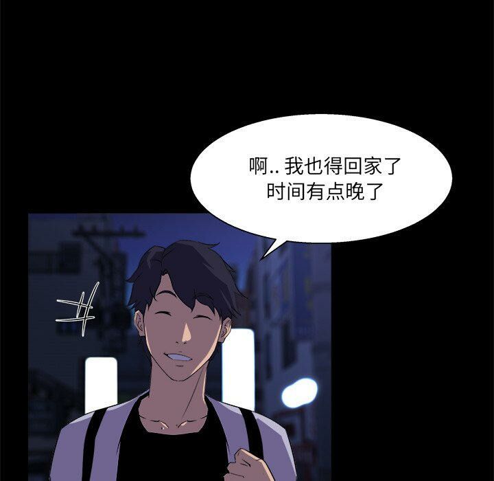 家門的遺產 第19章 第99页