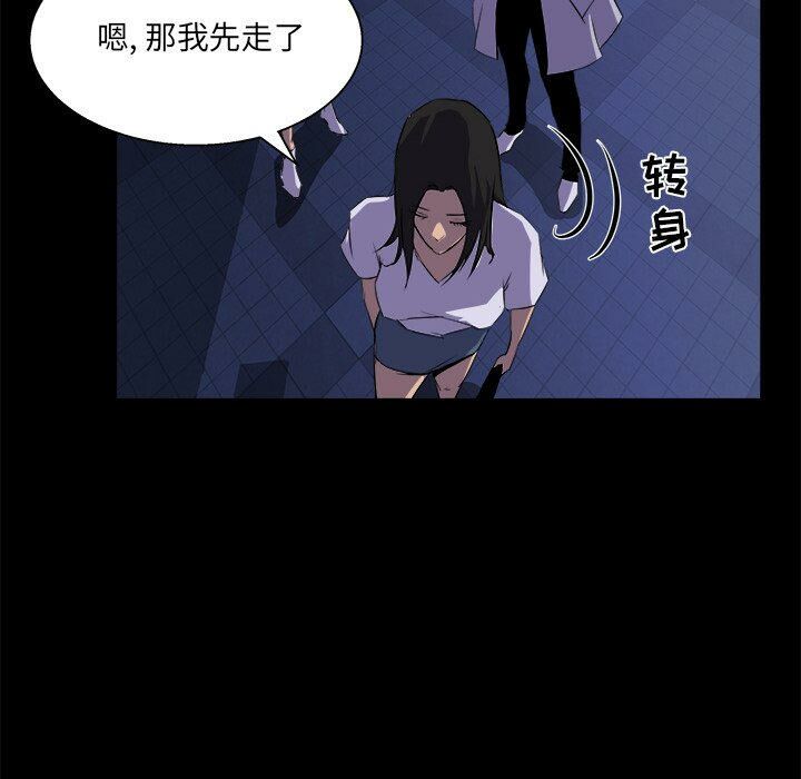 家門的遺產 第19章 第92页