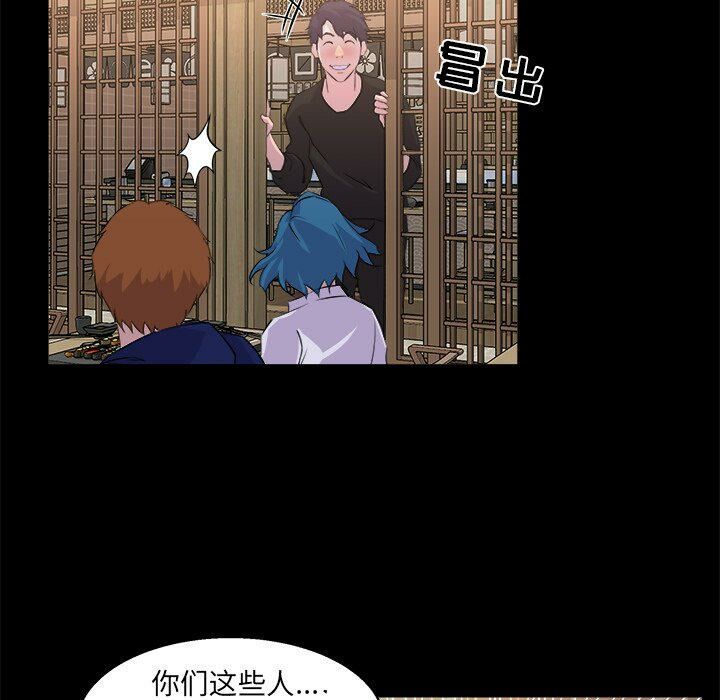 家門的遺產 第19章 第83页