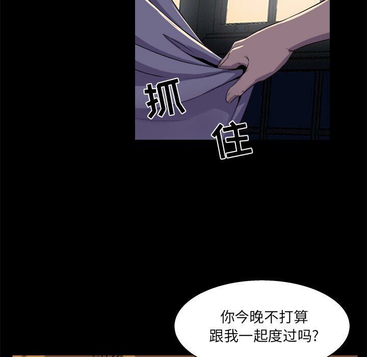 家門的遺產 第19章 第106页