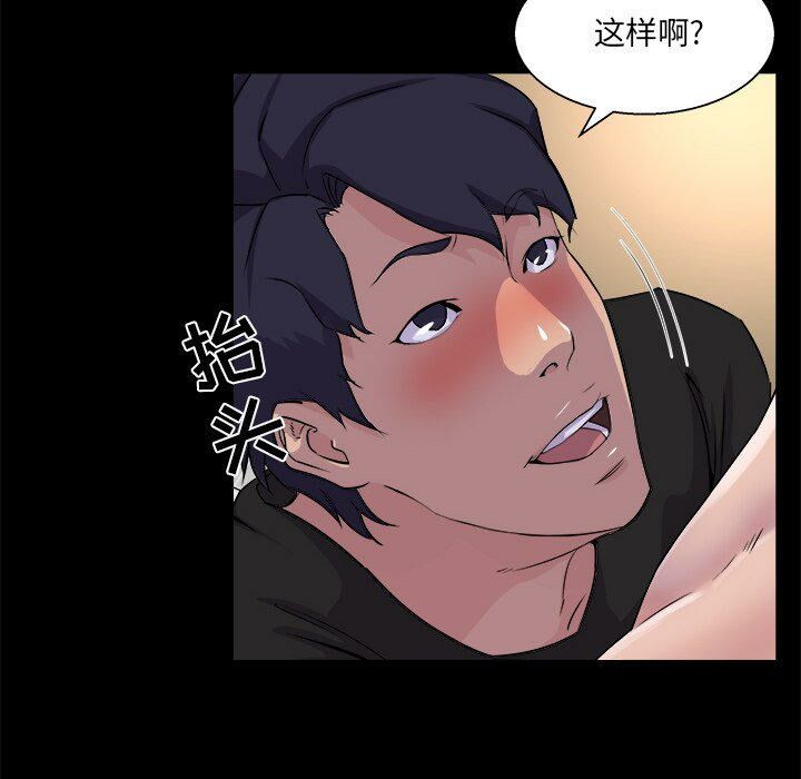 家門的遺產 第19章 第10页