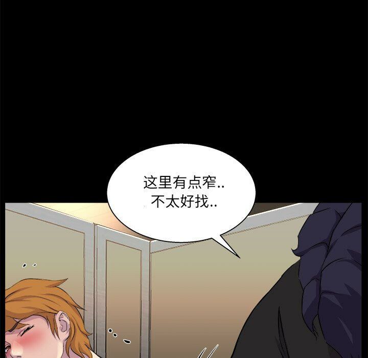 家門的遺產 第19章 第6页