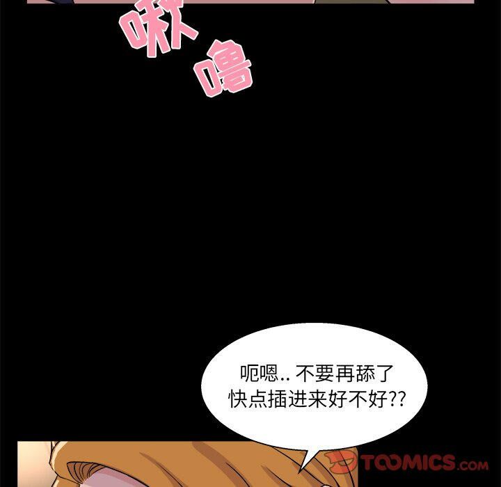 家門的遺產 第19章 第8页