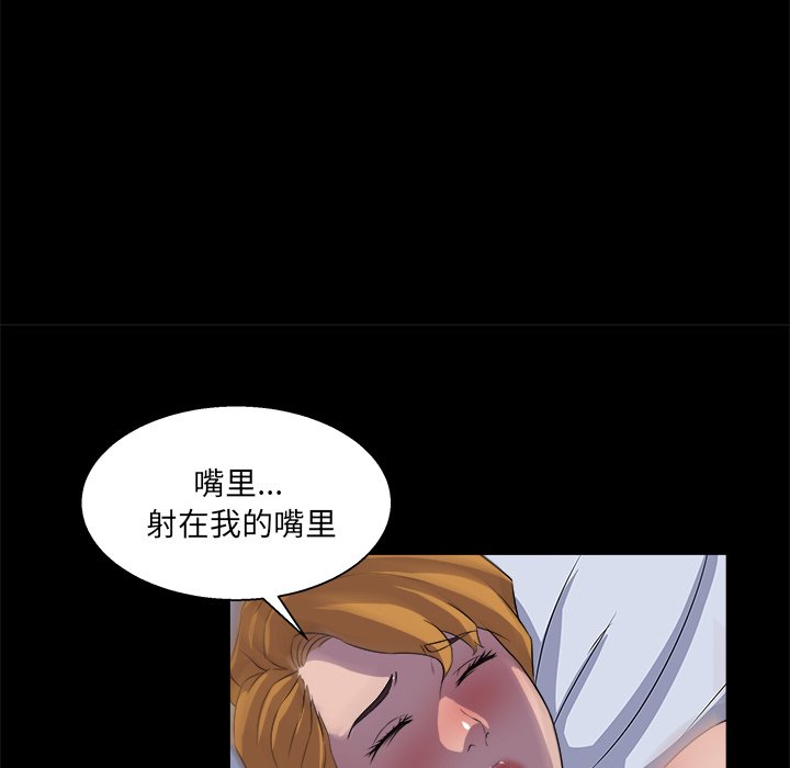 家門的遺產 第20章 第105页