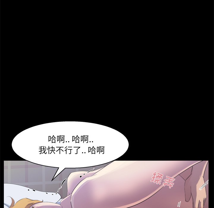 家門的遺產 第20章 第97页