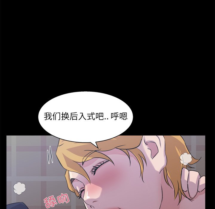 家門的遺產 第20章 第86页
