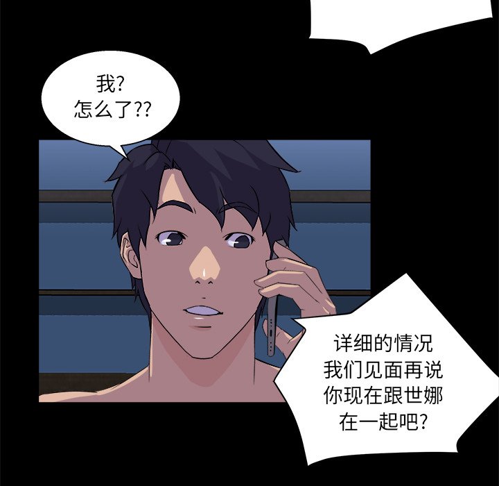 家門的遺產 第20章 第119页