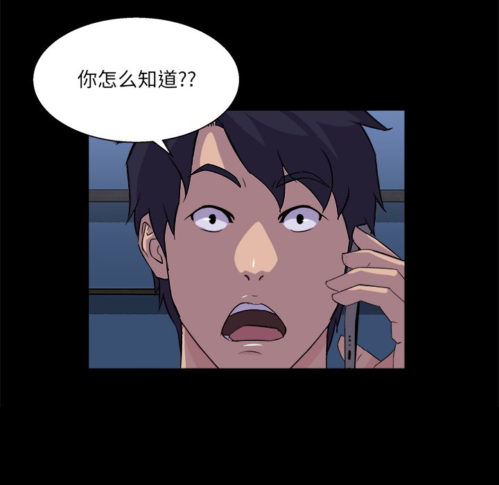 家門的遺產 第20章 第120页