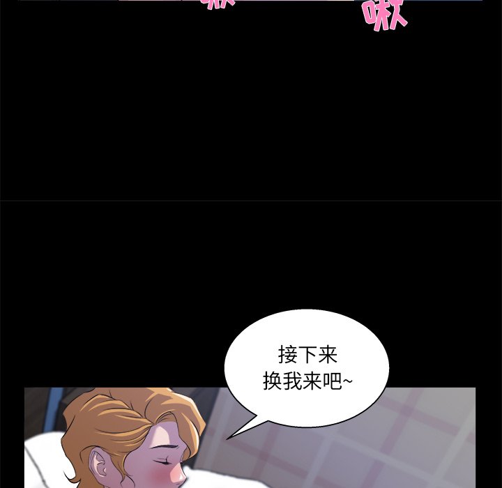 家門的遺產 第20章 第31页