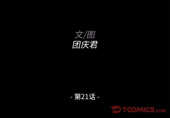 家門的遺產 第21章 第2页