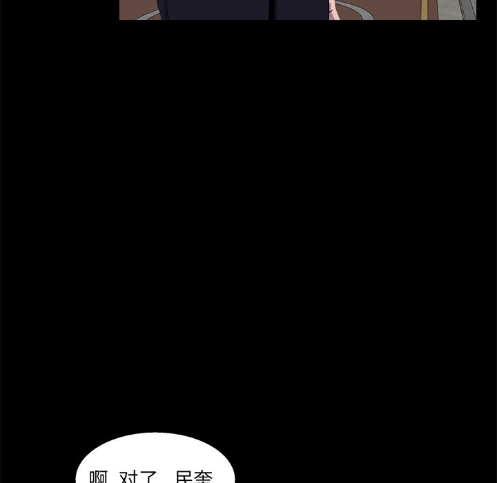 家門的遺產 第21章 第8页