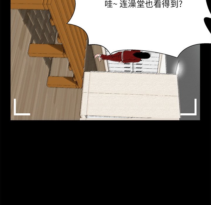 家門的遺產 第21章 第45页