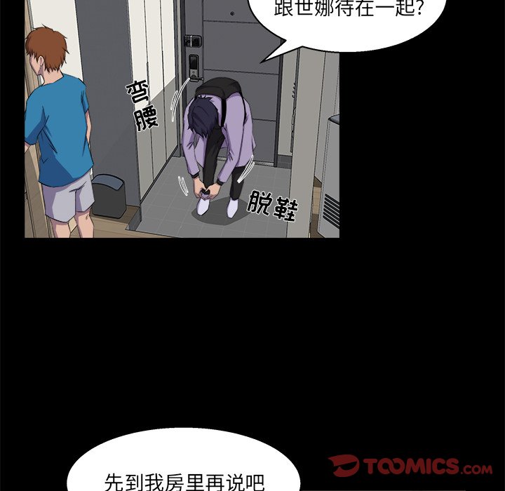 家門的遺產 第21章 第11页