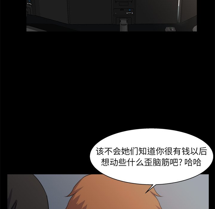 家門的遺產 第21章 第32页