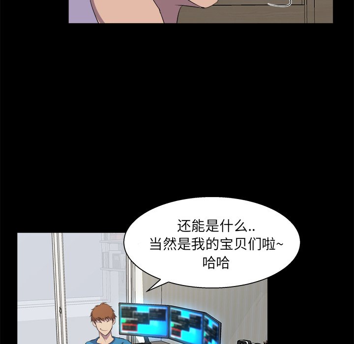 家門的遺產 第21章 第22页