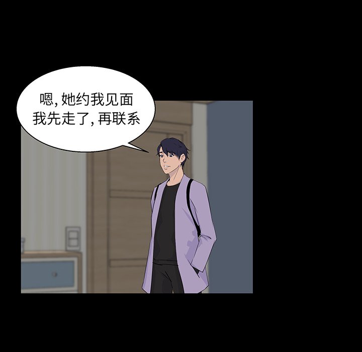 家門的遺產 第21章 第62页