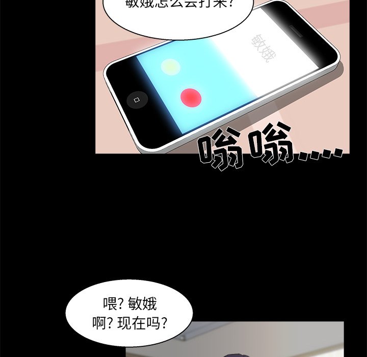 家門的遺產 第21章 第58页