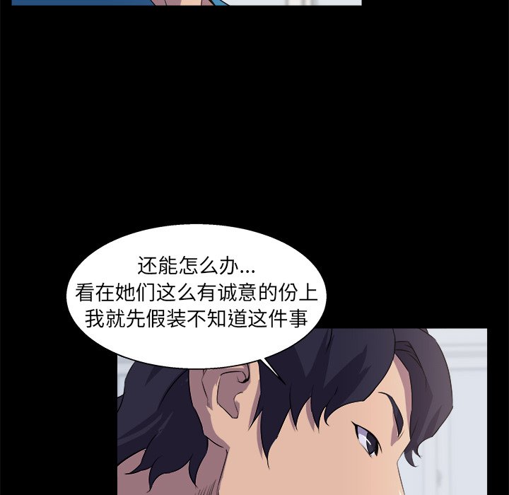 家門的遺產 第21章 第55页