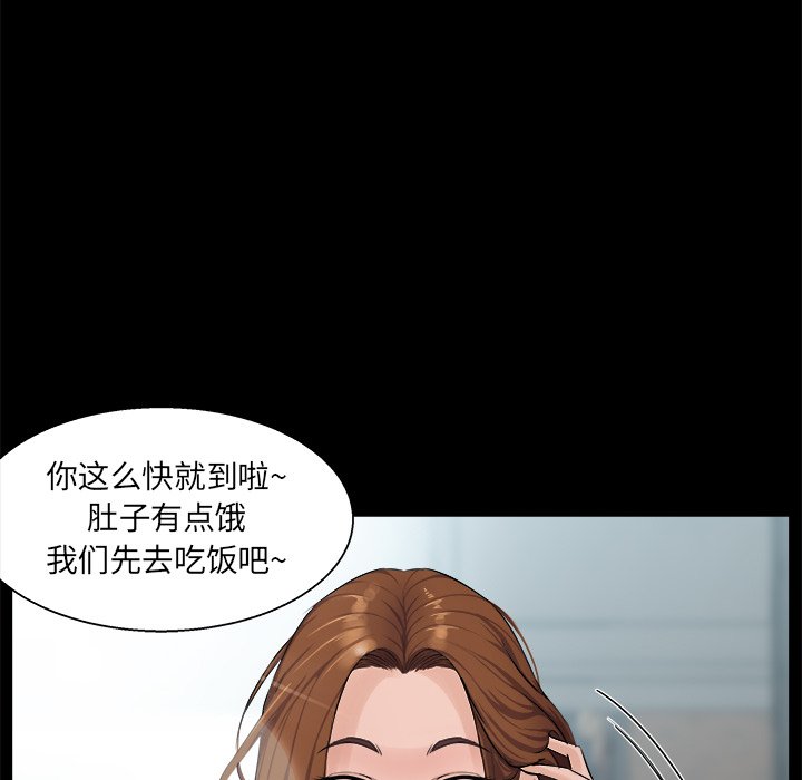 家門的遺產 第21章 第44页