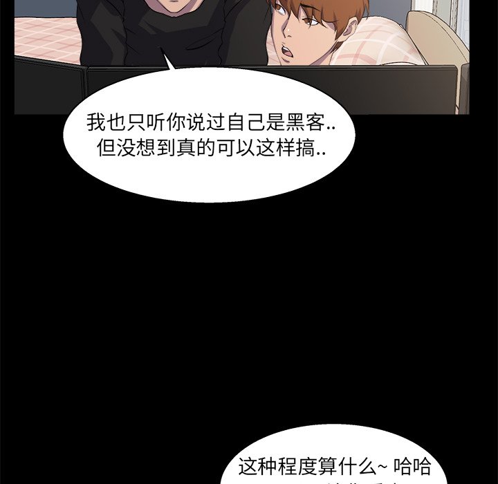 家門的遺產 第21章 第41页