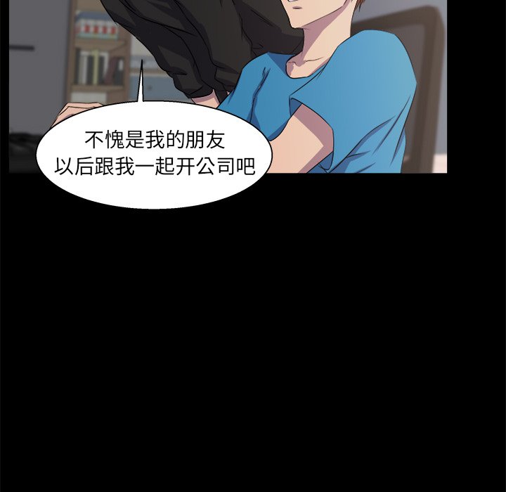 家門的遺產 第21章 第53页
