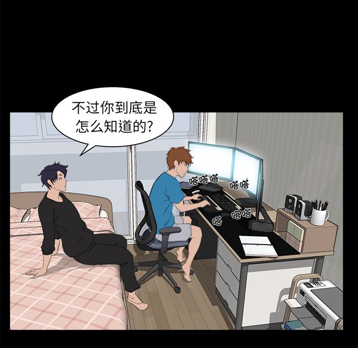 家門的遺產 第21章 第5页