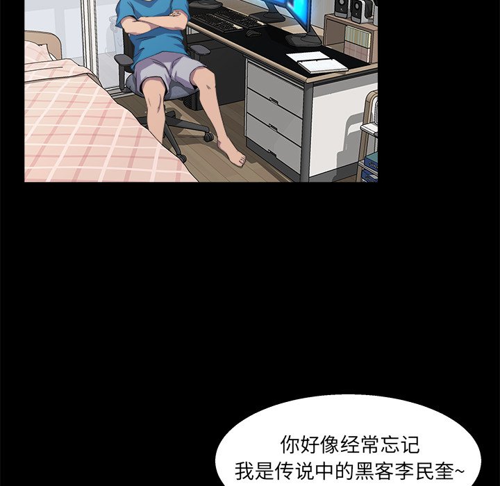 家門的遺產 第21章 第23页