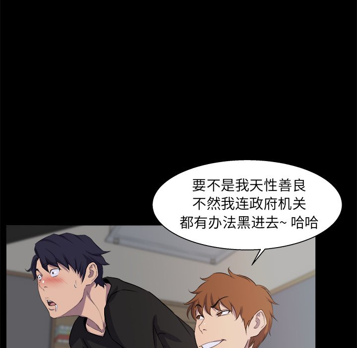 家門的遺產 第21章 第19页