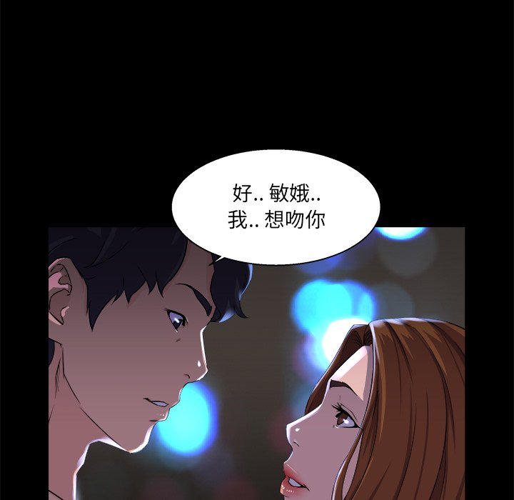 家門的遺產 第21章 第85页