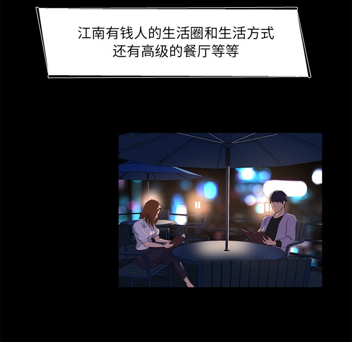 家門的遺產 第21章 第74页