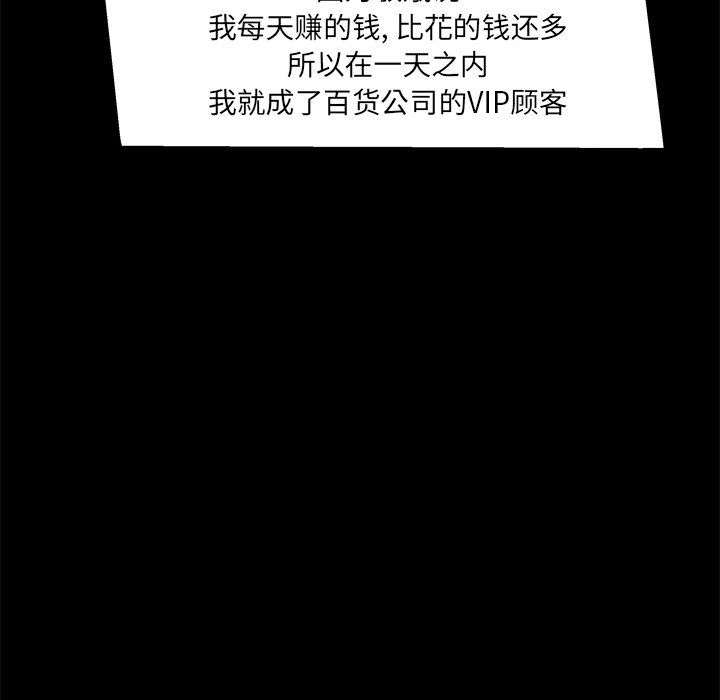 家門的遺產 第21章 第80页