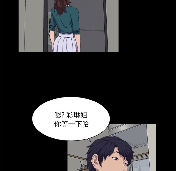 家門的遺產 第22章 第16页