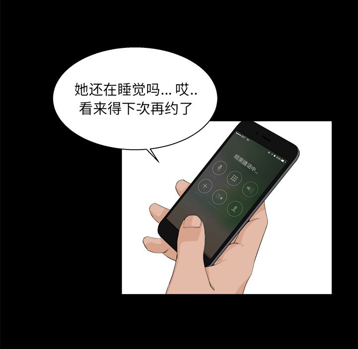 家門的遺產 第22章 第7页