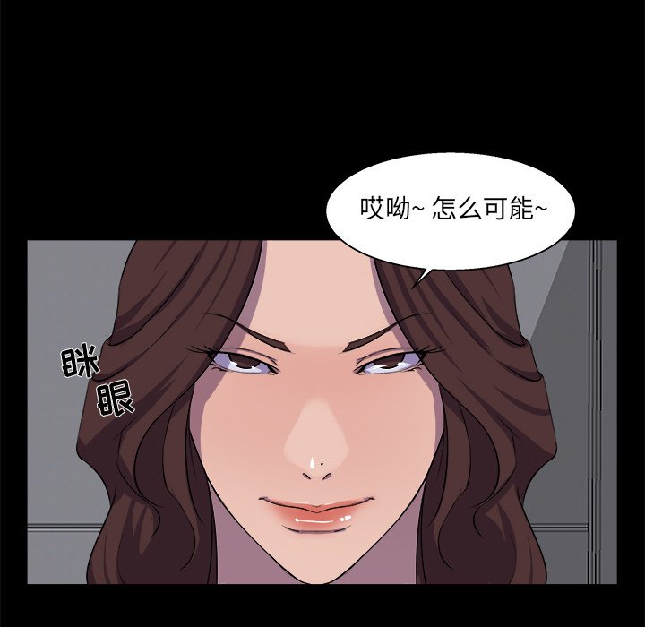 家門的遺產 第22章 第21页