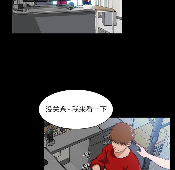 家門的遺產 第22章 第30页