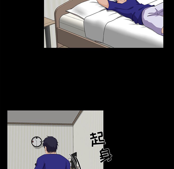 家門的遺產 第22章 第10页
