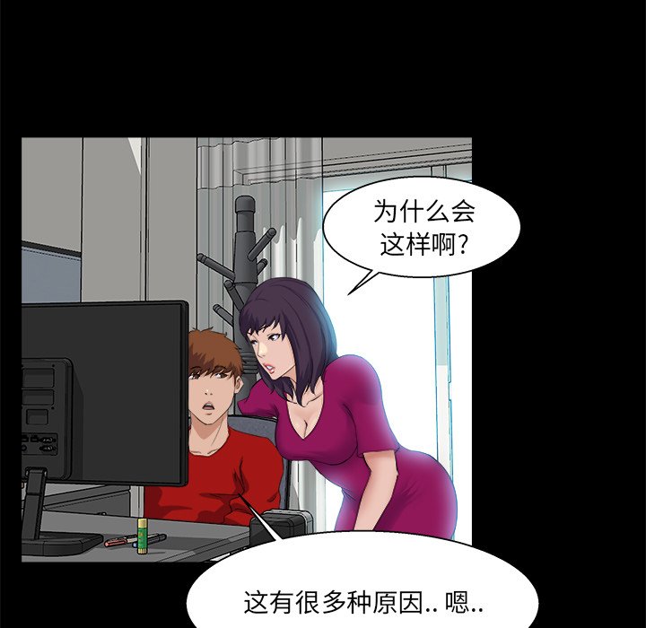 家門的遺產 第22章 第23页