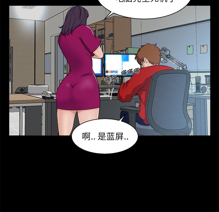 家門的遺產 第22章 第8页