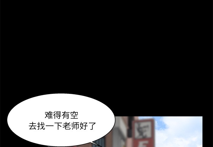家門的遺產 第22章 第4页
