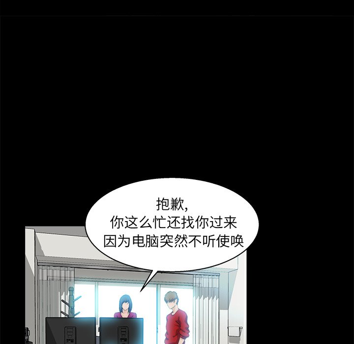家門的遺產 第22章 第6页