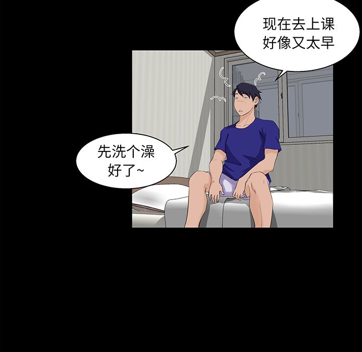 家門的遺產 第22章 第12页