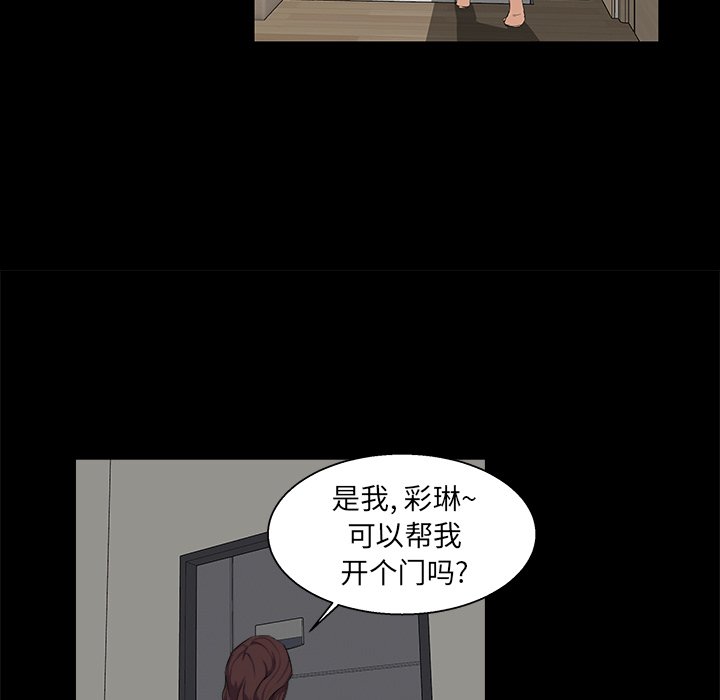 家門的遺產 第22章 第15页