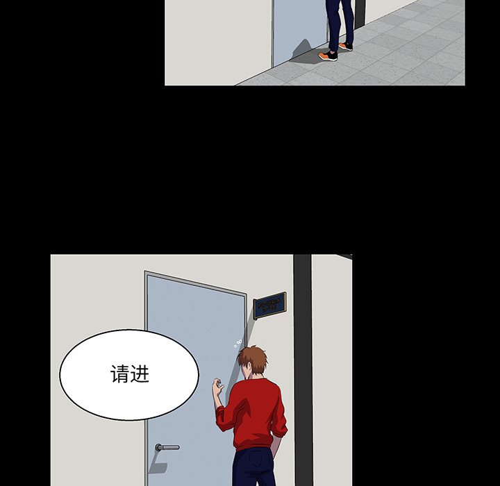 家門的遺產 第22章 第9页