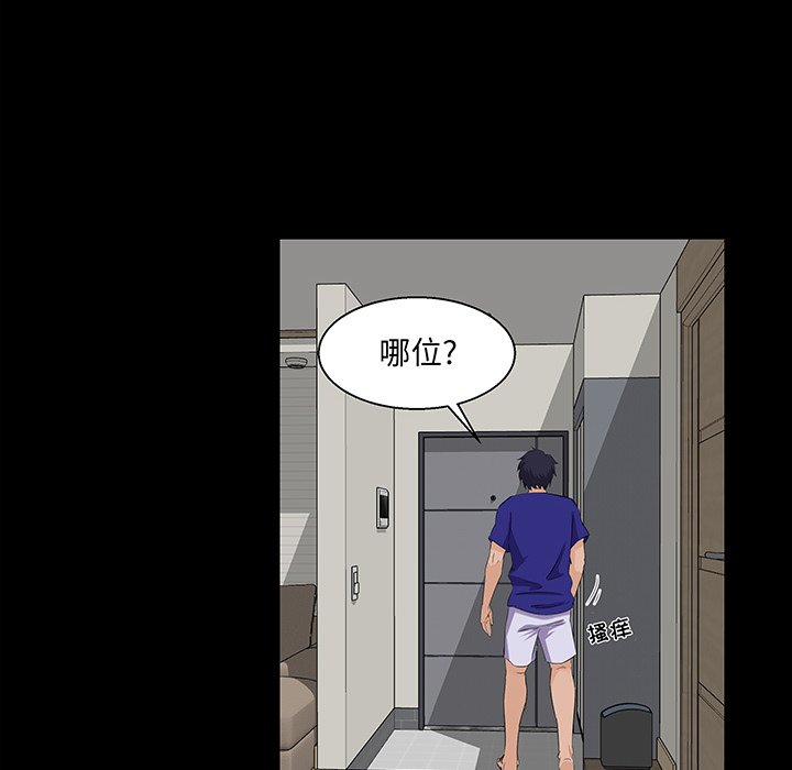 家門的遺產 第22章 第14页