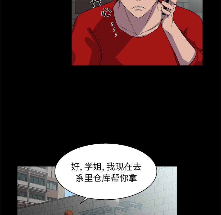 家門的遺產 第22章 第51页