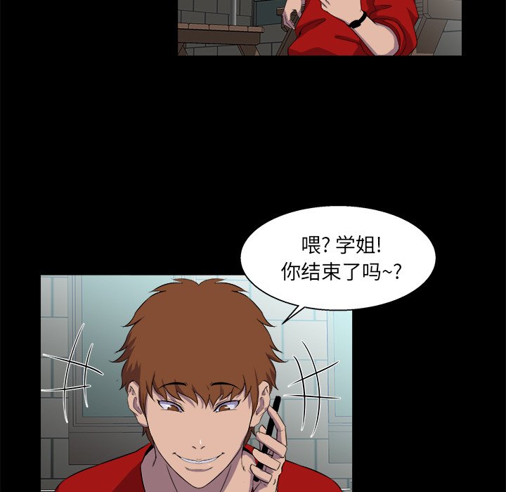 家門的遺產 第22章 第41页